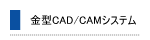 ^CAD/CAMVXe